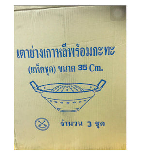 Korea BBQ Pan 35cm (3)