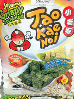 Japanese Crispy Seaweed (Hot & Spicy)