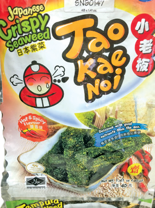 Japanese Crispy Seaweed (Hot & Spicy)